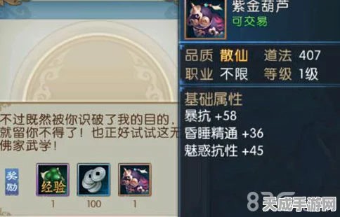 诛仙手游，紫金葫芦全面解析，PK战场上的制胜法宝