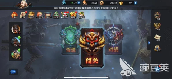 乱斗西游抽奖秘籍，揭秘高效抽奖法，海量珍稀奖品等你拿！