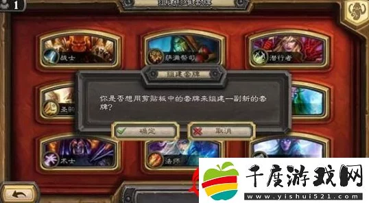 炉石传说高手秘籍，轻松掌握卡组复制粘贴技巧，助你赛场夺冠！