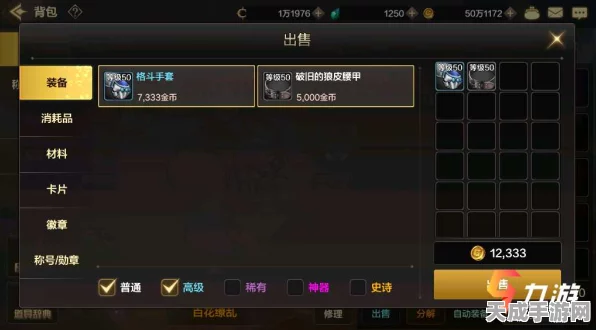 DNF手游技巧揭秘，一键移动物品快捷键设置攻略