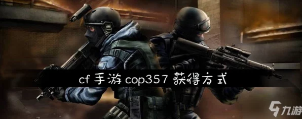 CF手游COP加弹秘籍，解锁战场续航新境界