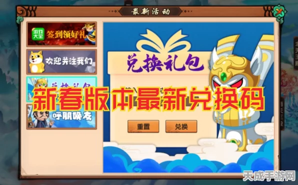 造梦无双最新兑换码大揭秘，独家合集，限时福利不容错过！