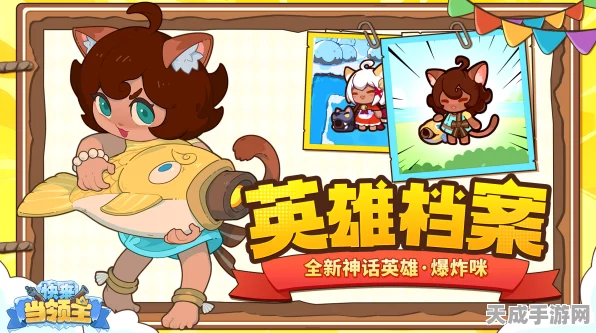 领主争霸，爆炸咪宠物获取全攻略，解锁游戏新乐趣！