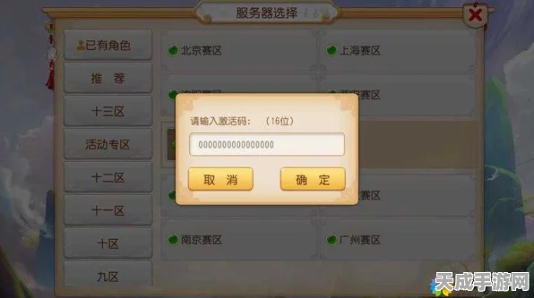 梦幻西游手游激活码全攻略，独家揭秘获取秘籍
