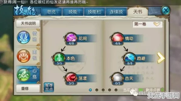 诛仙手游深度揭秘，元魂珠获取攻略与全面解析