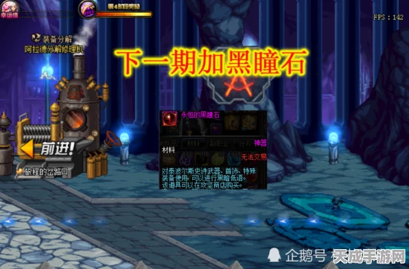 DNF黑曜石材料速刷攻略，揭秘高效副本与活动