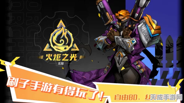 火炬之光手游，丰收套装震撼发布，解锁极致属性加成，限时竞技赛火热开启