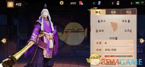 决战平安京，判官阴阳术终极攻略，揭秘高端局制胜搭配