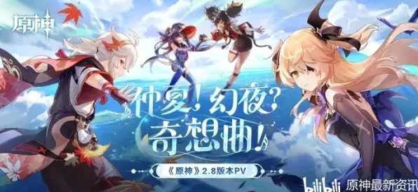 原神卡池更新揭秘，未来角色上线时间表大公开！