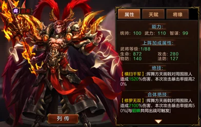 超神名将传深度解析，顶尖战斗技巧与策略揭秘