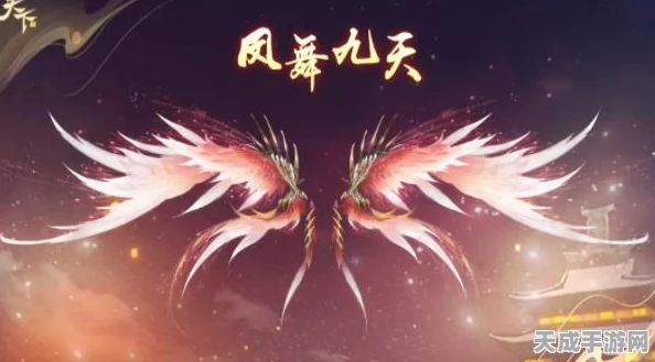 天下手游羽翼盛宴，流光璀璨，大荒驰骋争霸赛燃爆开启