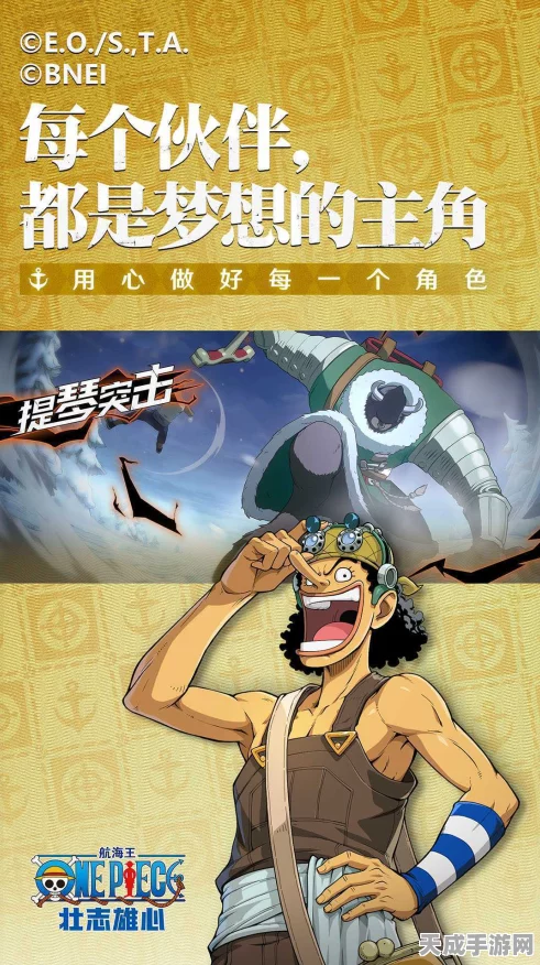 航海王壮志雄心，解锁战力飙升的终极秘籍