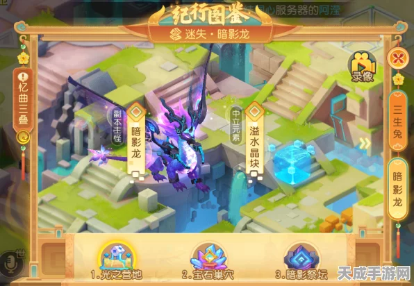 梦幻西游手游新副本揭秘，挑战迷失之地·暗影龙，开启四洲纪行全新篇章