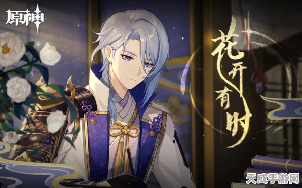 原神3.3版本前瞻盛宴，直播全攻略，精彩内容抢先看！