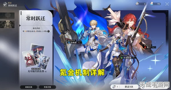 星穹铁道出金机制揭秘，保底机制是否会因出金而刷新？