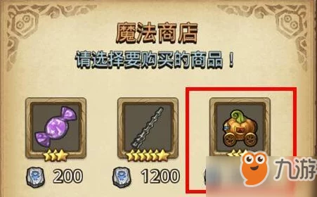 不思议迷宫魔法铁锹获取攻略，解锁隐藏宝藏的钥匙