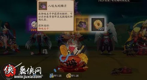 阴阳师深度解析，八岐大蛇鳞片的终极用途与获取攻略