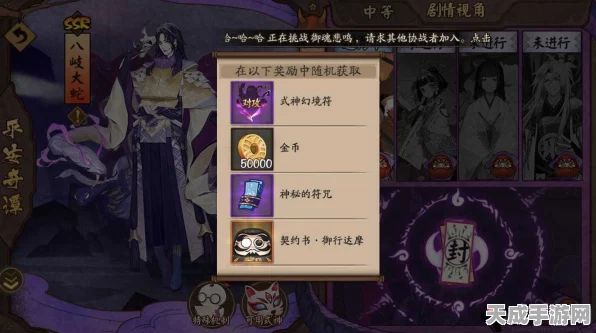 阴阳师深度解析，八岐大蛇鳞片的终极用途与获取攻略