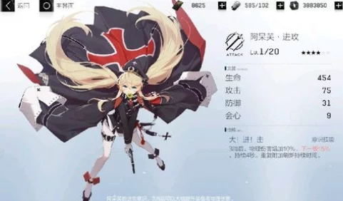 战双帕弥什深度攻略，揭秘阿呆芙意识搭配奥秘，打造顶尖组合策略
