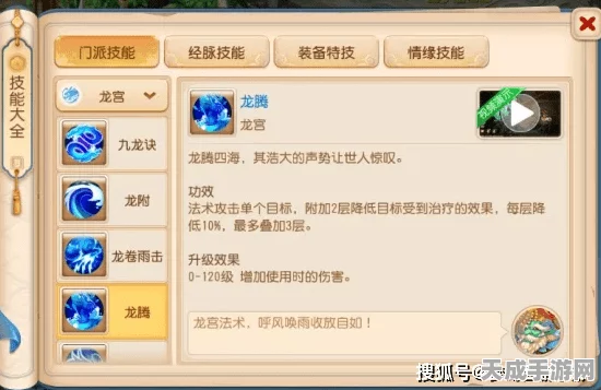 梦幻西游深度解析，龙宫门派克制策略大揭秘