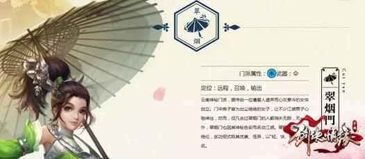剑侠情缘手游，翠烟门派装备强化全攻略，打造无敌战力！