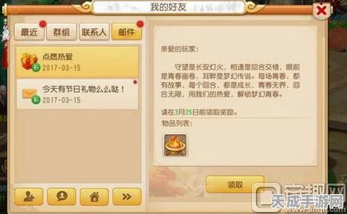 梦幻西游手游点燃热爱活动全攻略，参与方式及玩法详解