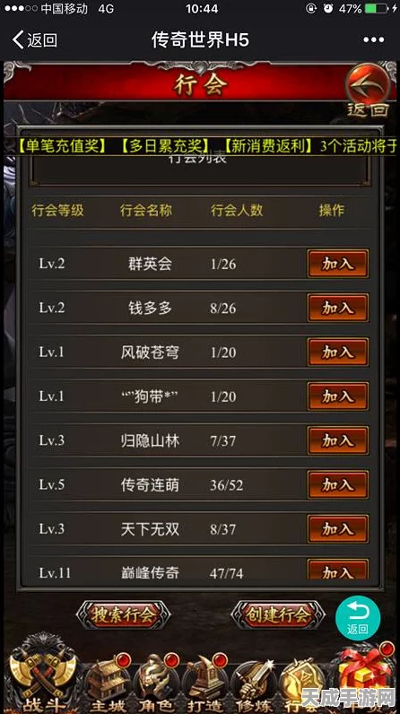 传奇世界H5新篇，仗剑天涯深度攻略与精彩赛事速递