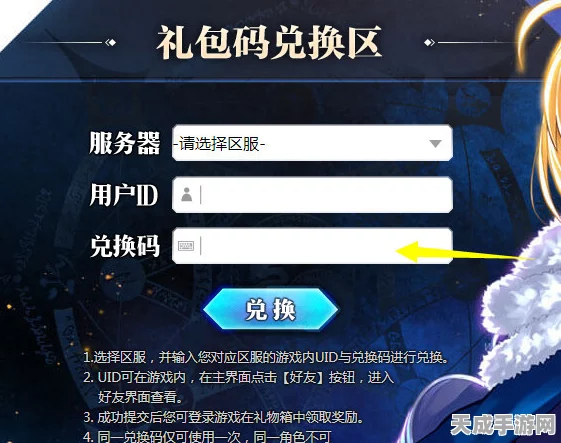 命运-冠位指定兑换码大揭秘，独家攻略与最新活动详解