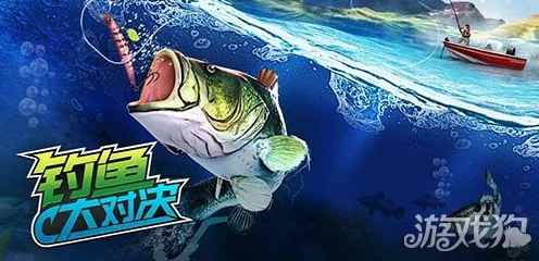 钓鱼大对决，沉浸式海钓竞技，圆你海洋探险梦