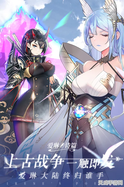 爱琳诗篇11 vs 希哥，巅峰对决，哪款手游更胜一筹？深度评测揭晓！