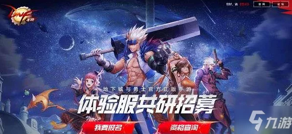 DNF手游国服测试资格申请全攻略，独家揭秘预约通道与最新动态