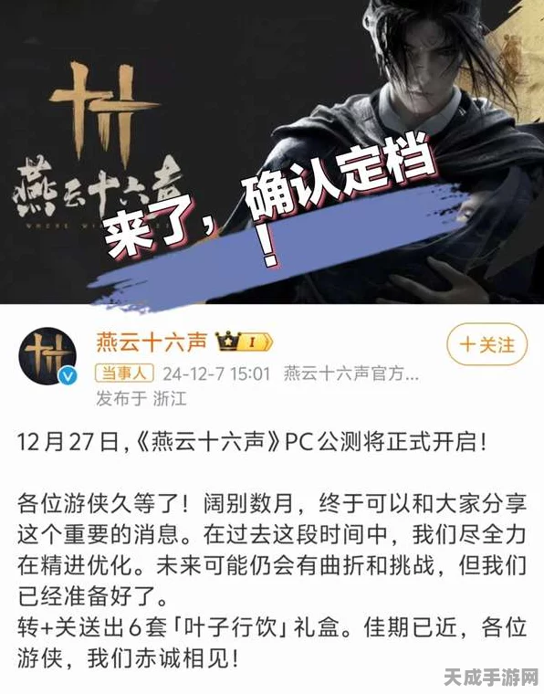 燕云十六声新版本震撼来袭，详尽解析核心更新与惊喜赛事