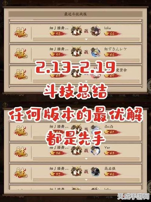 阴阳师跨区斗技秘籍，解锁修习模式深度攻略与实战技巧