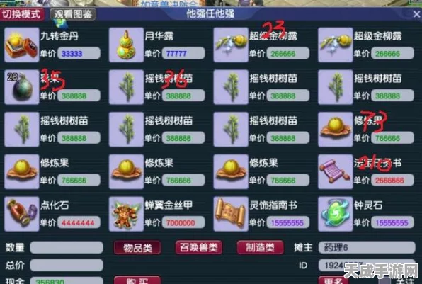 梦幻西游CBG买号全攻略，安全交易，轻松玩转西游世界