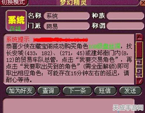 梦幻西游CBG买号全攻略，安全交易，轻松玩转西游世界