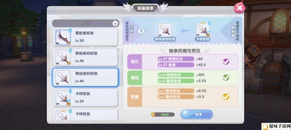 仙境传说RO手游，精炼大师养成计划——武器装备精炼全攻略