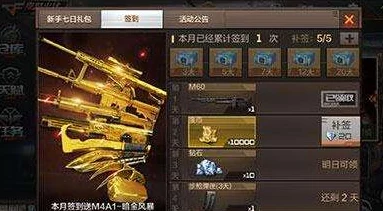CF手游黑龙武器获取攻略，解锁永久黑龙的秘籍