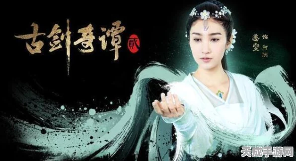古剑奇谭网络版震撼上线，太华秘境副本挑战妖魔，勇者集结！