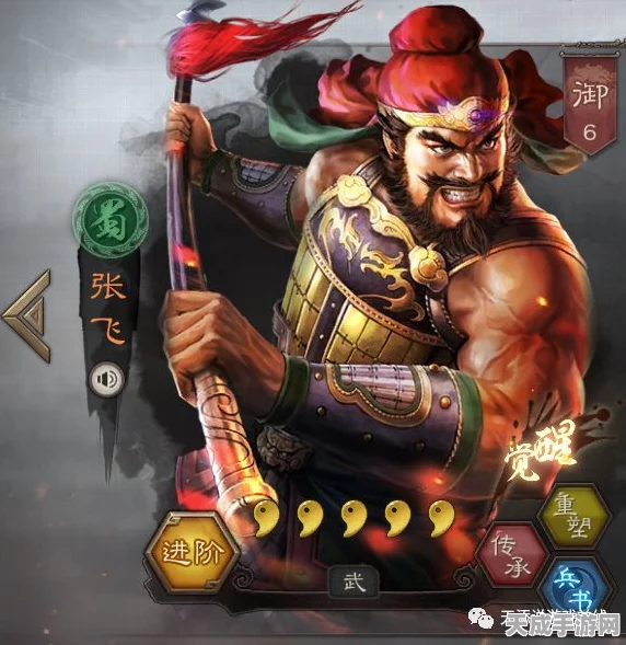 张飞在三国志战略版中，破阵还是所向披靡？终极策略解析