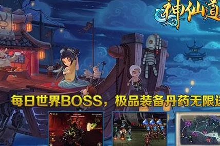揭秘神仙道财运等级系统，解锁财富与荣耀的钥匙