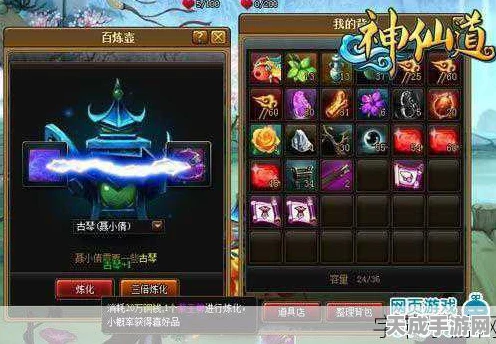 揭秘神仙道财运等级系统，解锁财富与荣耀的钥匙