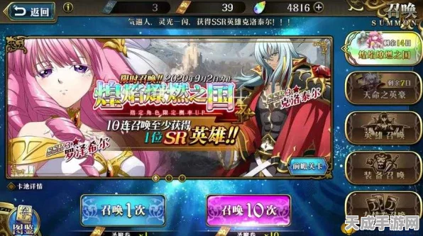 梦幻模拟战手游，煌焰燎然之国卡池全解析，抽卡攻略与角色价值揭秘