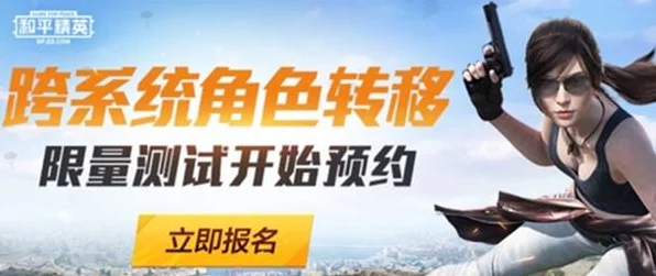 和平精英转区全攻略，轻松跨越服务器界限，畅享游戏新体验