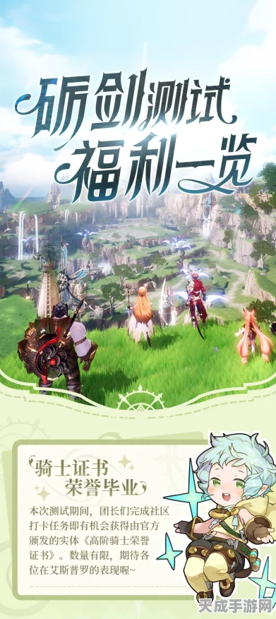 剑与骑士团震撼来袭，倒计时三天，首发福利与竞技赛事全揭秘！