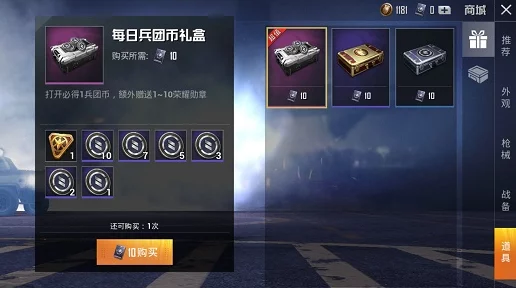 和平精英深度解析，吃鸡兵团币的奇妙用途与最新赛事动态