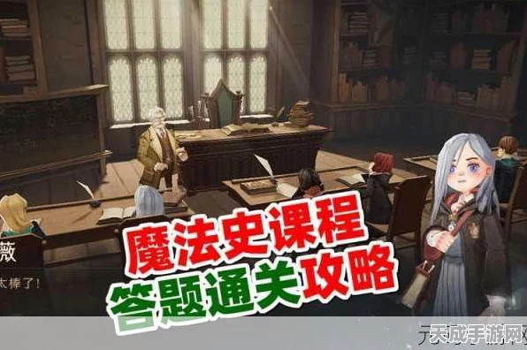 哈利波特，魔法觉醒深度攻略——解锁魔药课教室的奇幻之旅