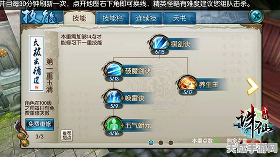 诛仙手游七劫PK流，青云职业双技能加点深度攻略，赛场称霸秘籍