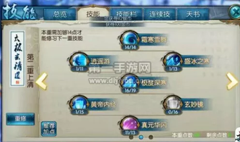 诛仙手游七劫PK流，青云职业双技能加点深度攻略，赛场称霸秘籍