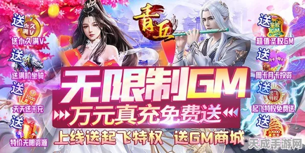 青丘手游豪华礼包码大放送，限时领取惊喜福利！