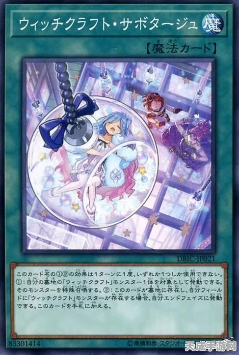 游戏王决斗链接，揭秘魔女术卡组构建，解锁顶尖对决策略！